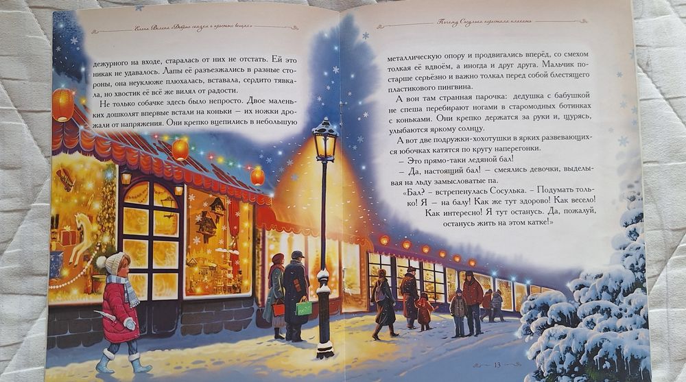 Книги детские по 20 000 каждая.