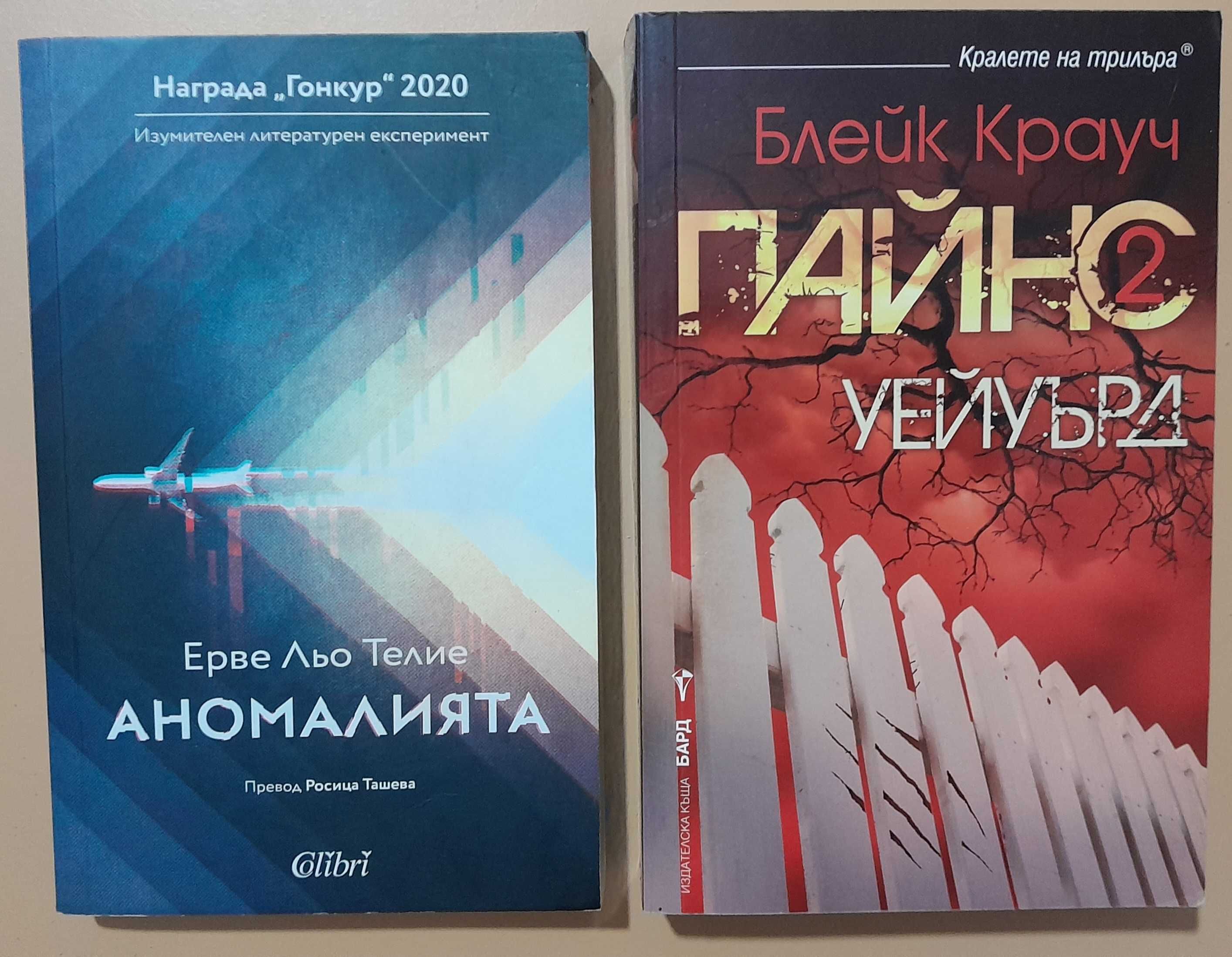 Фантастика - нови издания