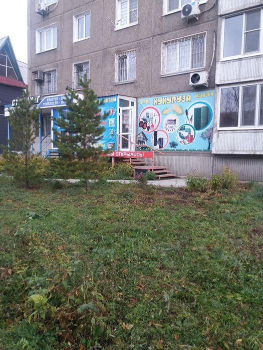 Коммерческое помещение.