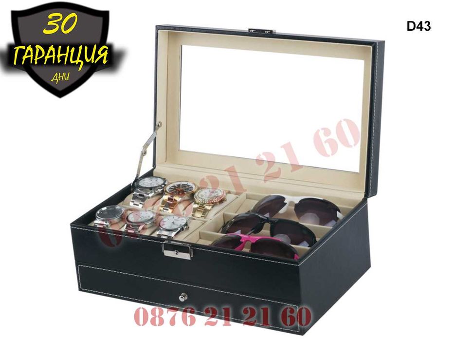 Голяма Луксозна Кутия Часовници Часовник Куфар Очила Бижута Аксесоари