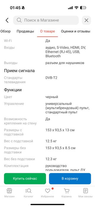 Телевизор hikers 165 cm