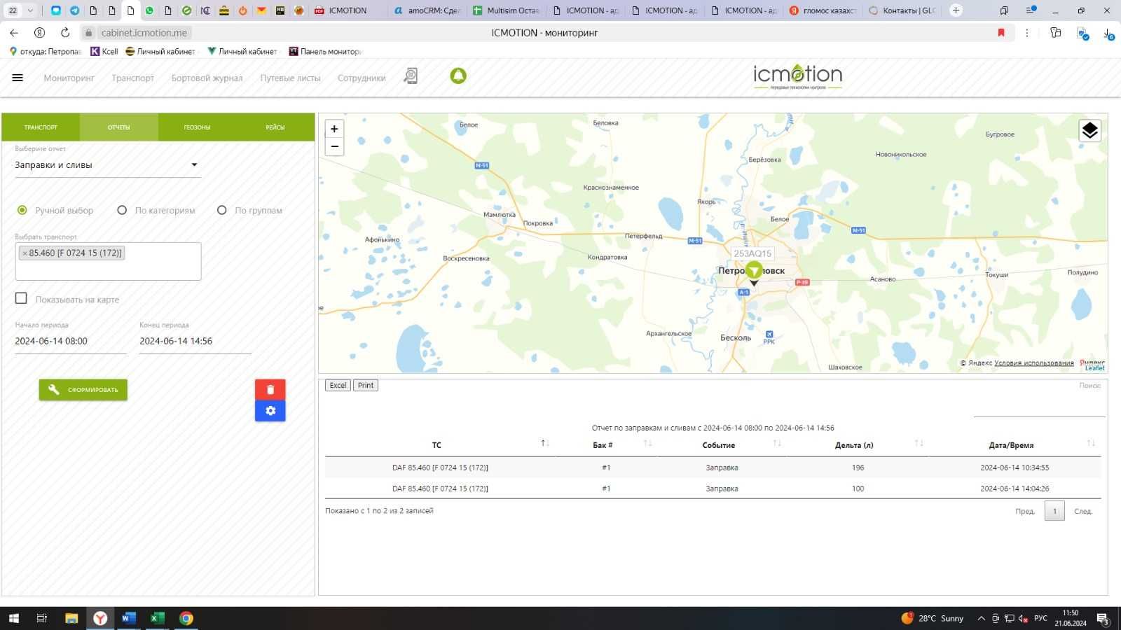 GPS (ЖПС трекер) мониторинг автотранспорта