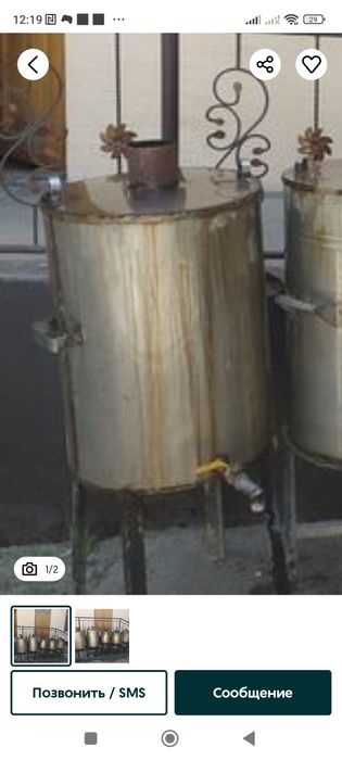 Qozon o'choq va somovar sotiladi