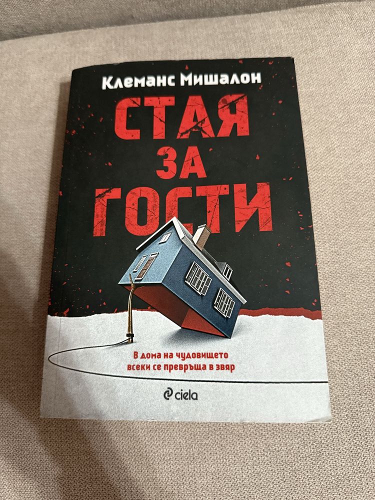 Книги на половин цена(цените са в описанието)