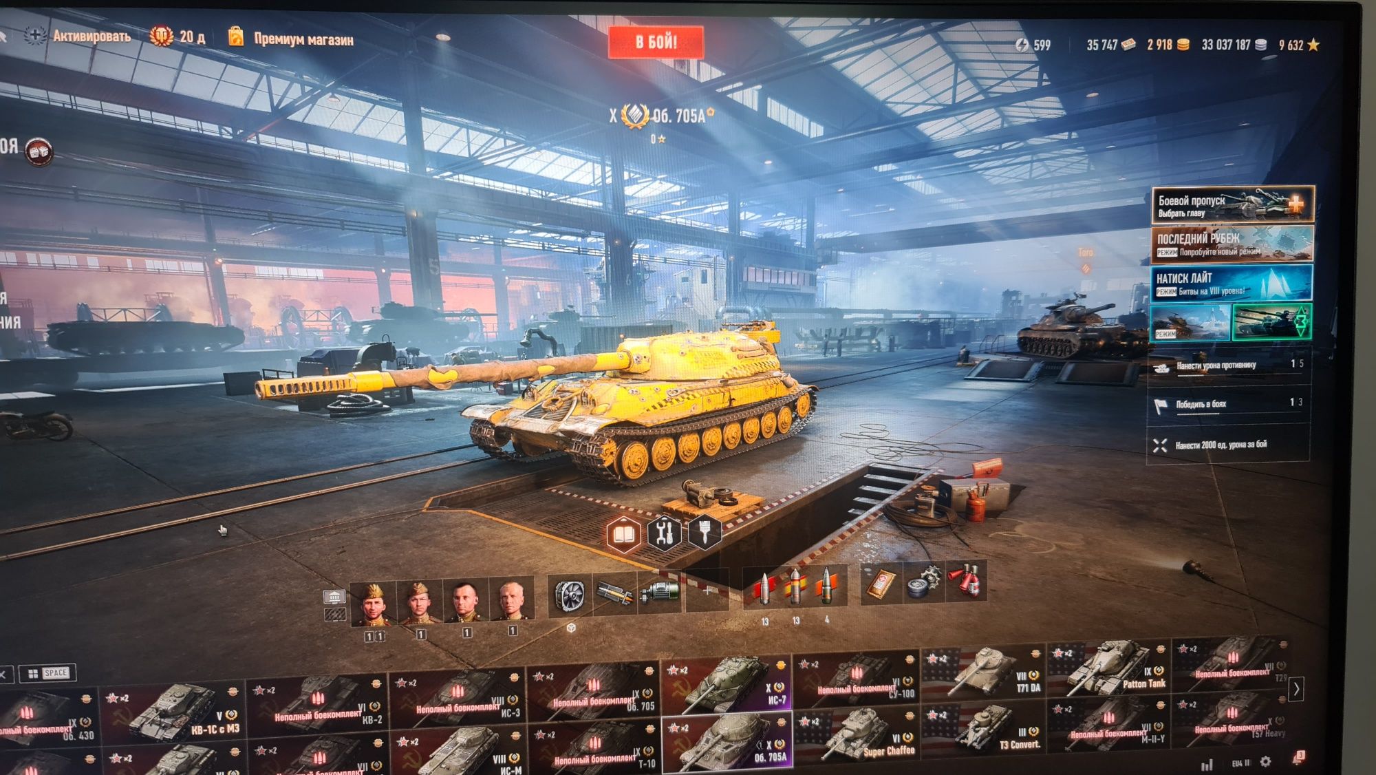 Аккаунт World of Tanks