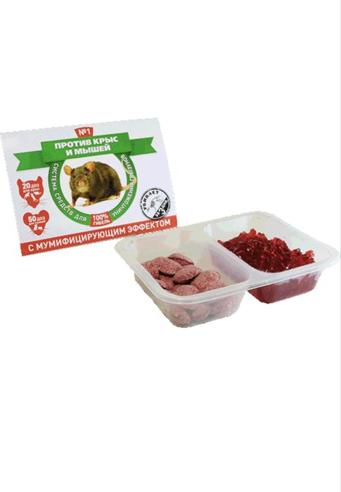 Отрава от крыс и мышей с мумифицируюшим эфектом