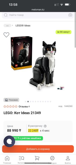 Lego cat Лего кот