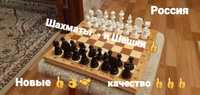 Продам- новые Шахматы с шашками !!!