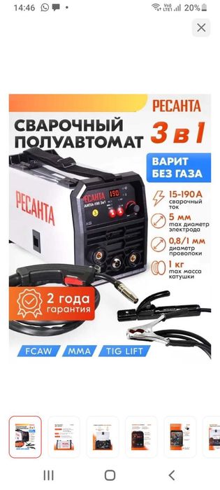 Продам сварочный аппарат саипа 190