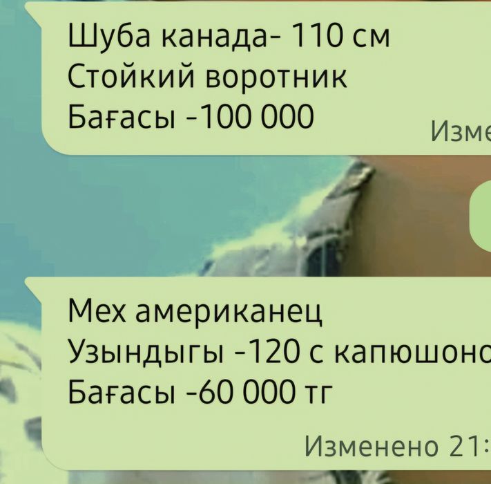Шуба сатылады.Қара түсті