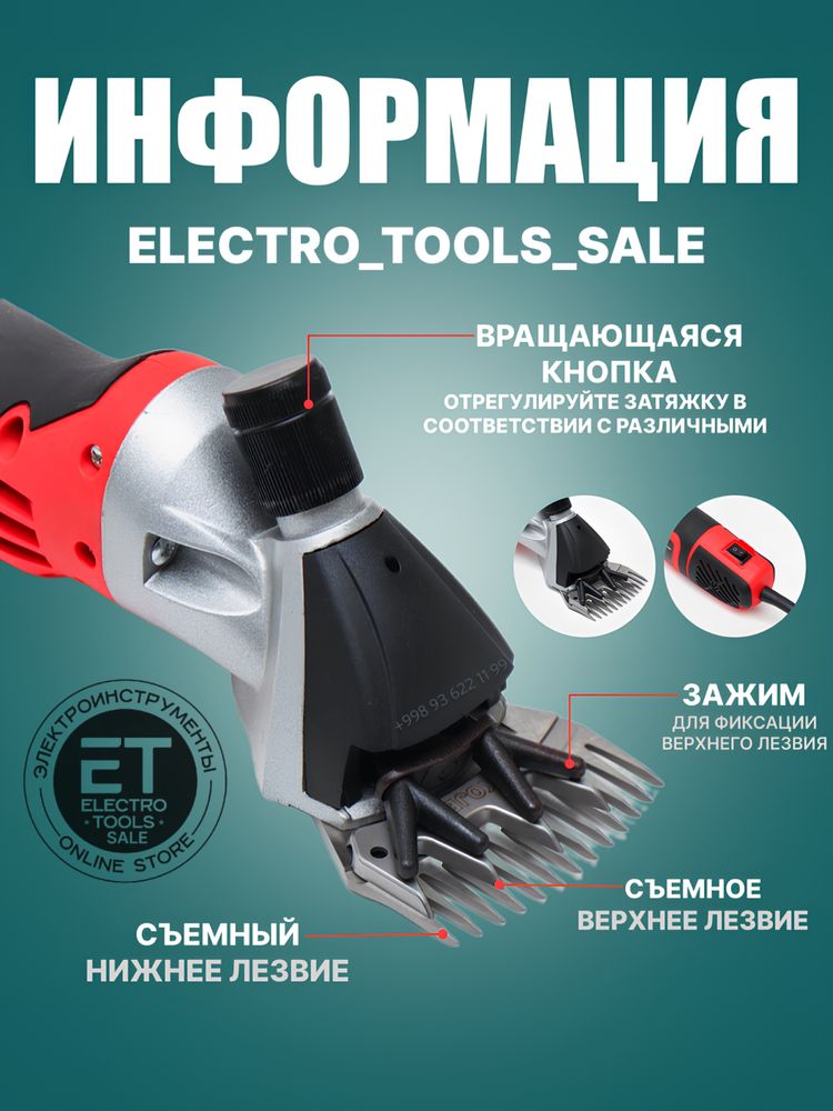 Mашинка для стрижки Баранов