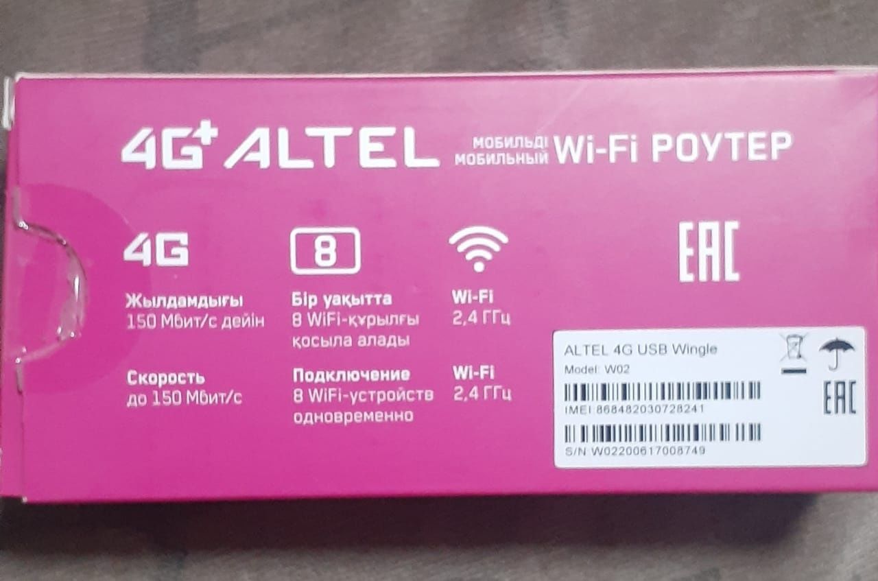СРОЧНО (в связи с отъездом) Wi-fi роутер ALTEL (беспроводной интернет