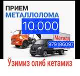 Металлолом периработка Самавывоз Metallolom