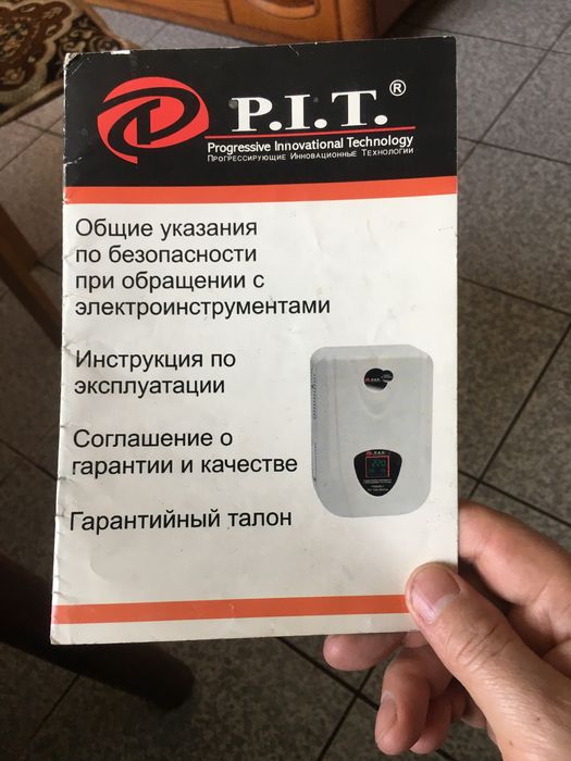 Стабилизатор напряжения 10000Вт