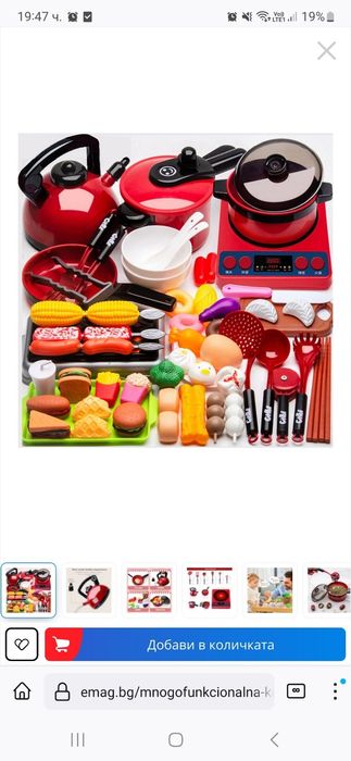 Намалени на 29лв Детска Кухня за готвене +подаръци