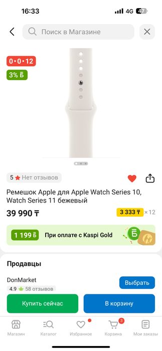 Продам ремень оригинал