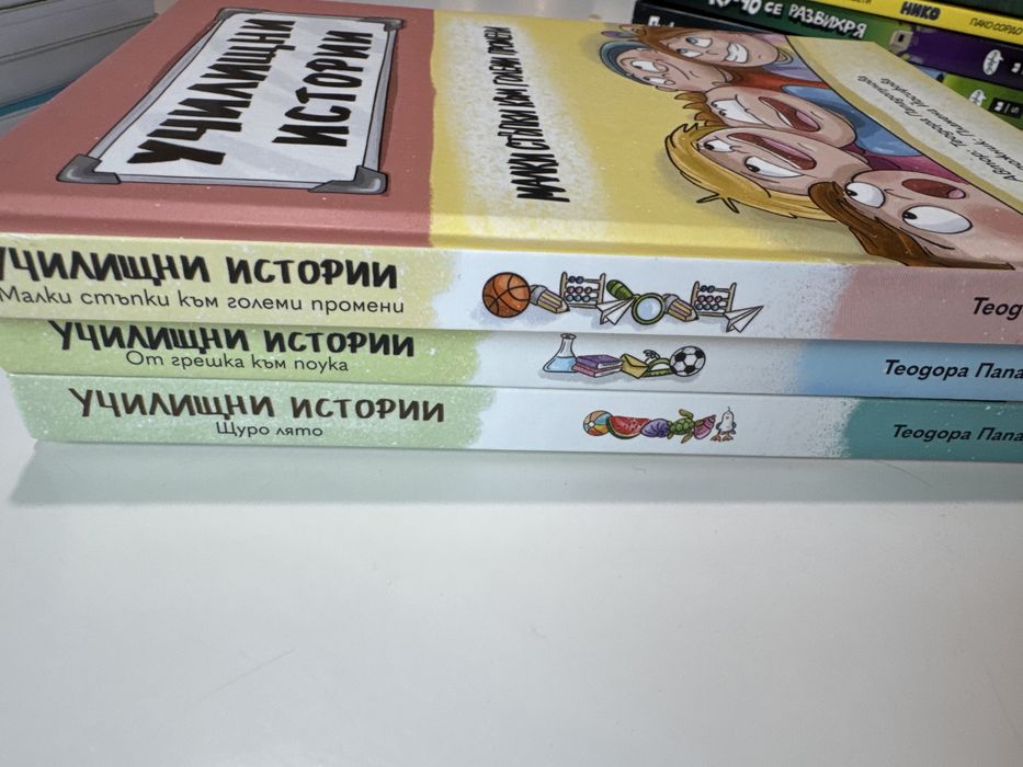 Улилищни истории - 3 книги (Нови)