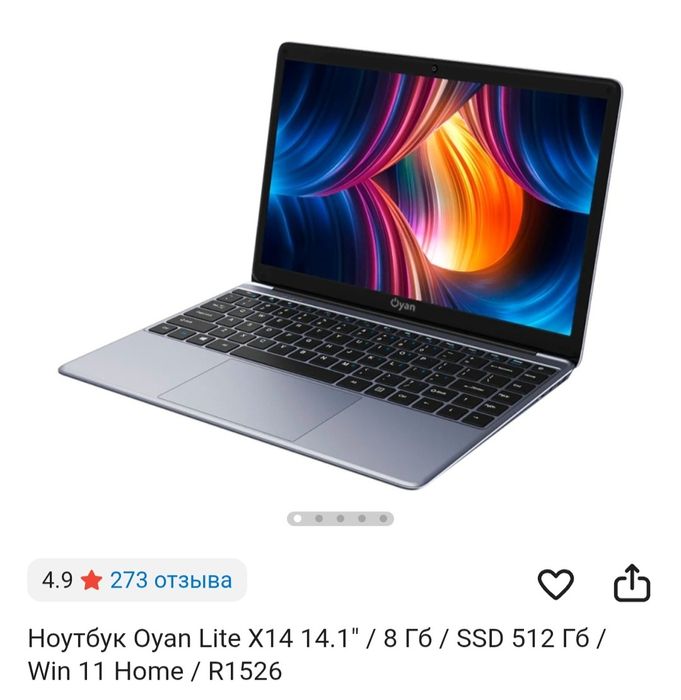 Ноутбук Oyan Lite  8 Гб / SSD 512 Гб / Win 11 Home / R1526