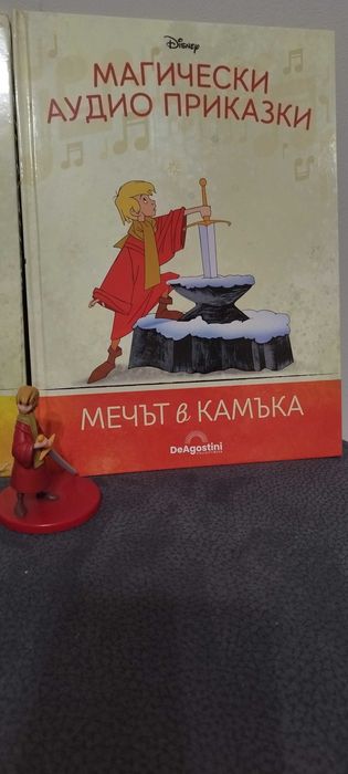 Магически аудио книжки