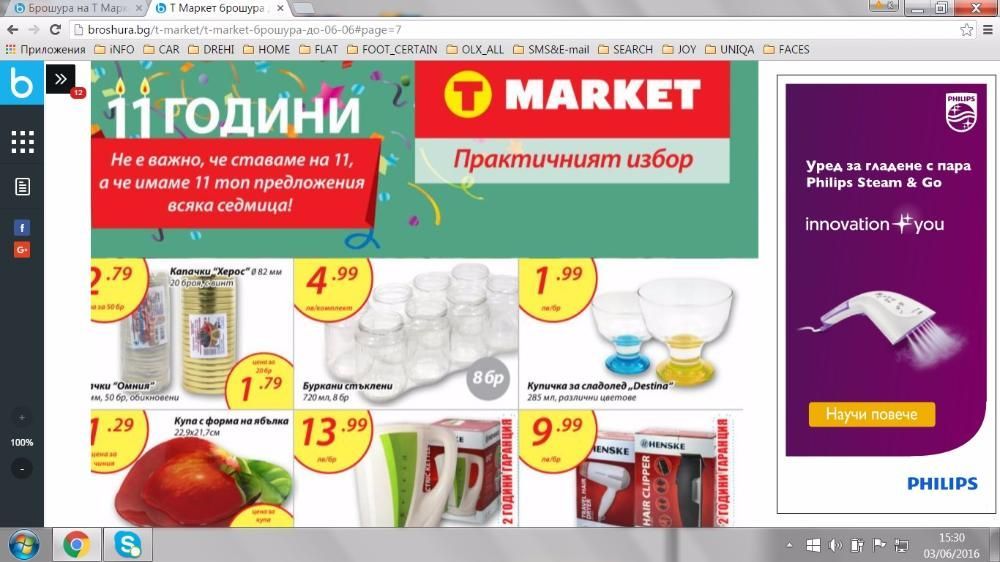 Евтини Буркани Омния и На винт - Всички Видове