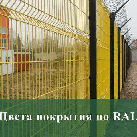 Еврозабор-Yevrozabor, Евросетка- Yevrosetka, Йу́л сеткалари