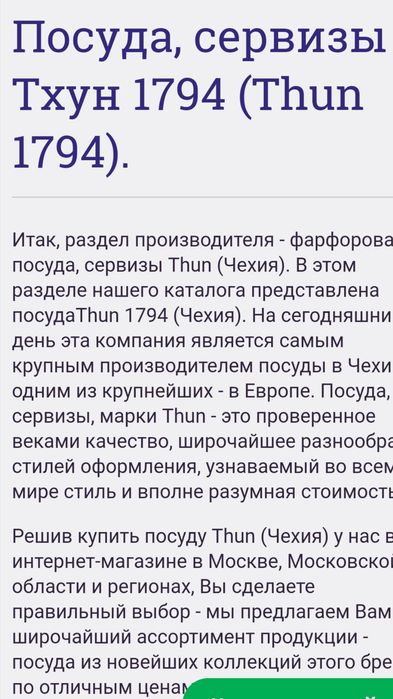 Чайный сервиз из 22 персон.