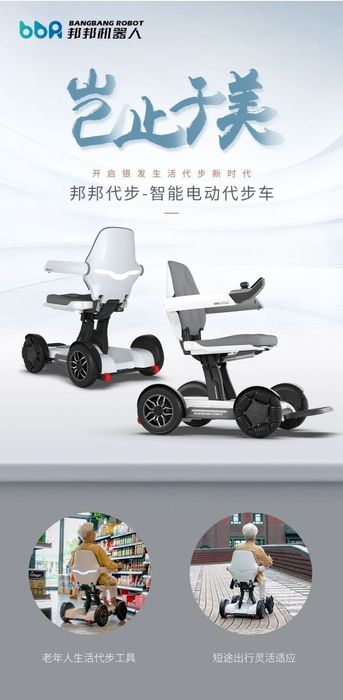 Инновационная умная электрическая коляска с Bluetooth управлением! Blu