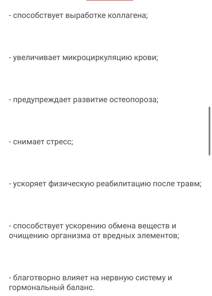 Виброплатформа горизонтальная