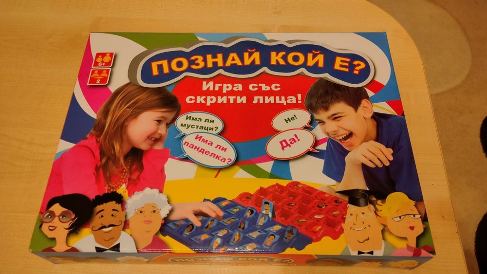 Настолна игра "Познай кой е"