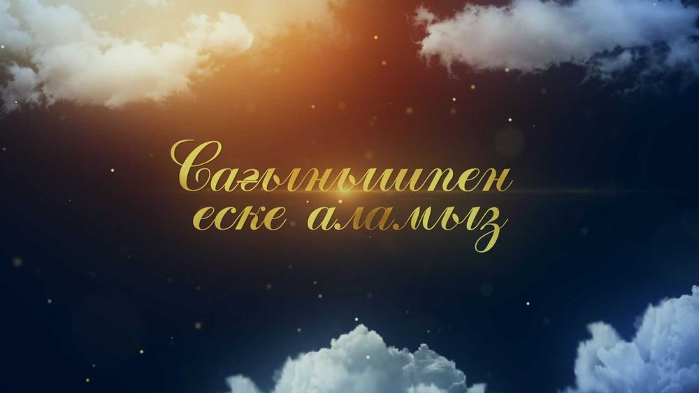 Еске алу фильм, Слайдшоу