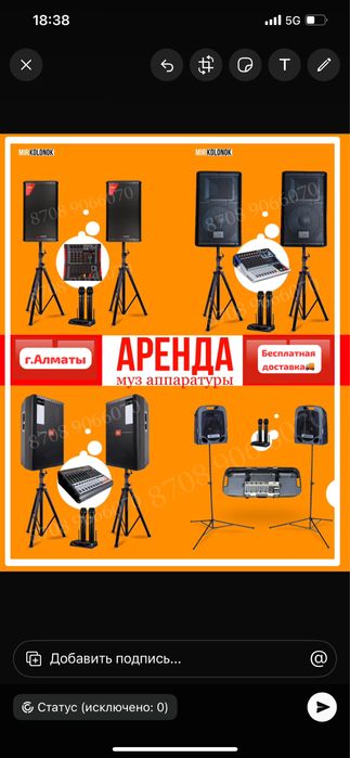 Аренда Музыкальная аппаратура! Микрофоны! Блютуз колонка! Доставка