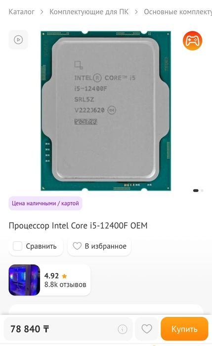 Комплект процессор i5 12400F + материнка MSI PRO B760M-A WIFI