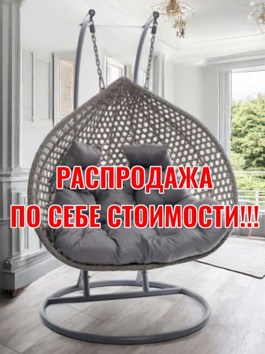 РАСПРОДАЖА подвесных кресел коконов NK7