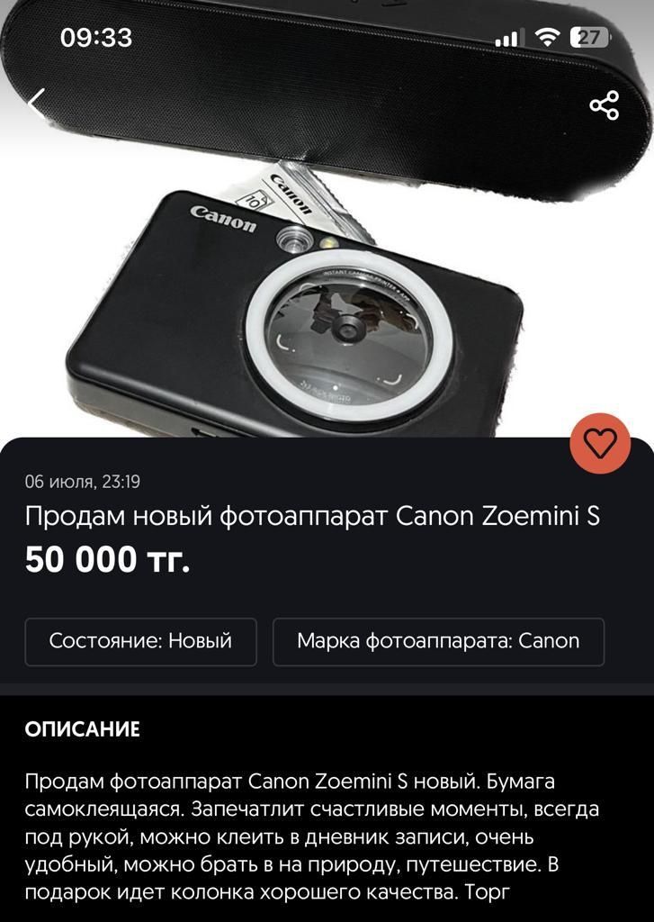 Продам фотоаппарат