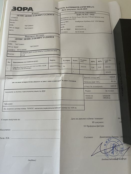 Samsung S25ultra 512GB НОВ