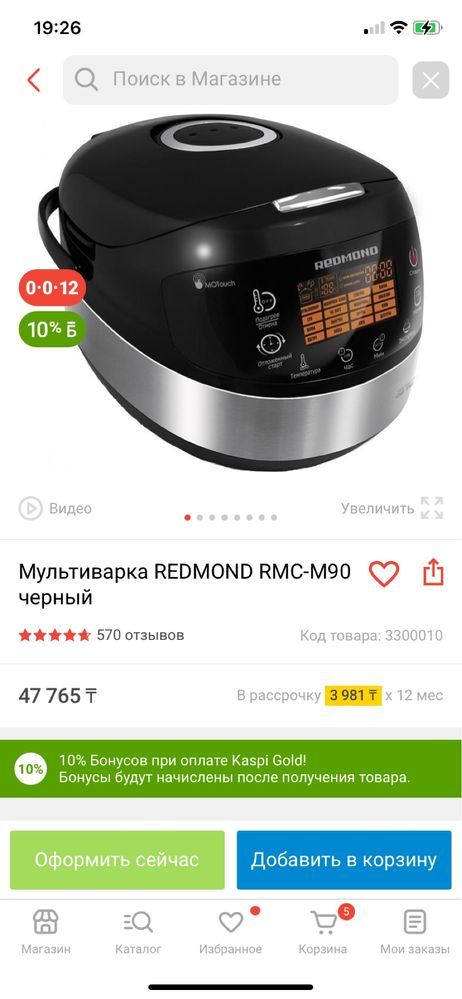 Мультиварка Redmond