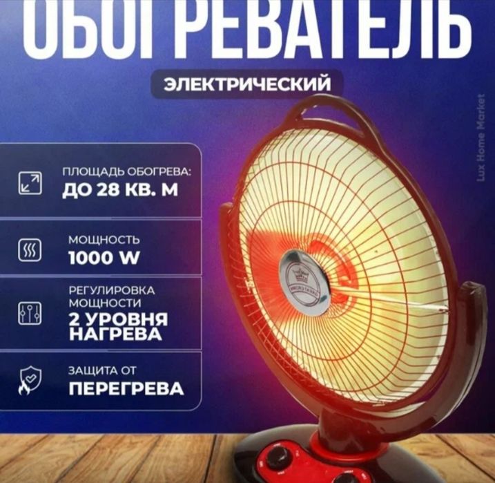 Elektr isitkich pech – qulay va xavfsiz uy isitkich