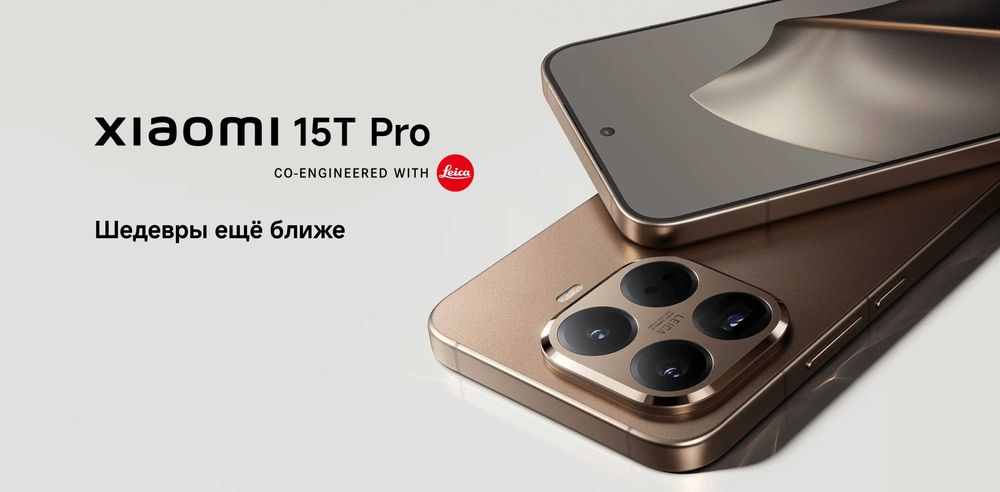 Смартфоны Xiaomi 15T Pro. Новые, оригинал. Гарантия. Караганда
