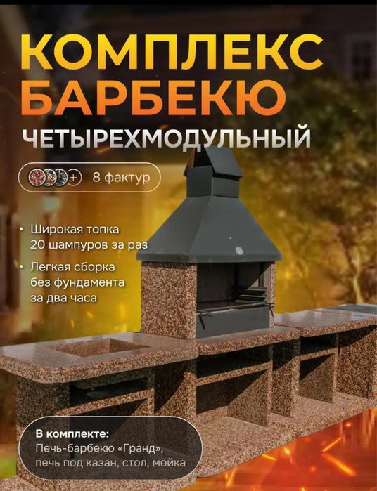 Барбекю дешевле кирпичного и качественее металлического