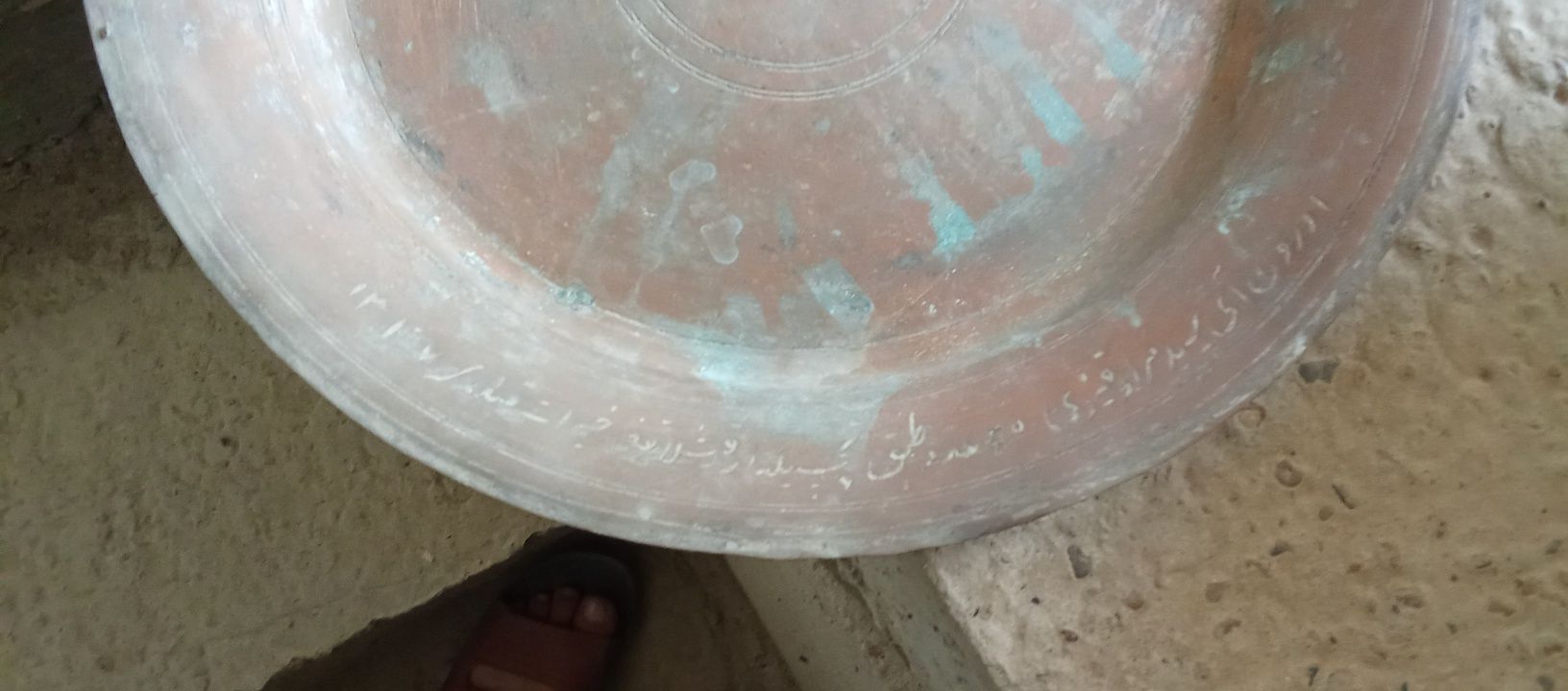 Qadimgi Mis lagan sotiladi