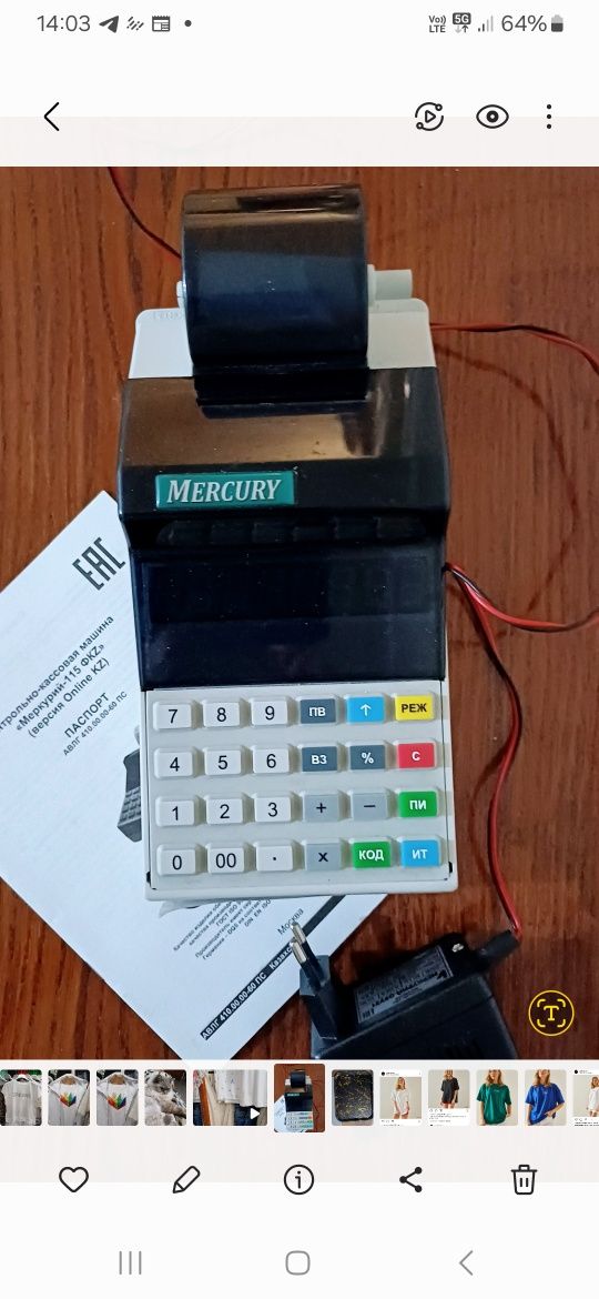 Продам ККМ Меркурий Ф -115  Версия онлайн.