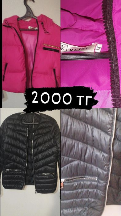Куртка размер 42-44, состоянии отличное, 2000 тг