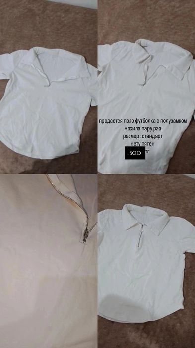 все по 500тнг девочки