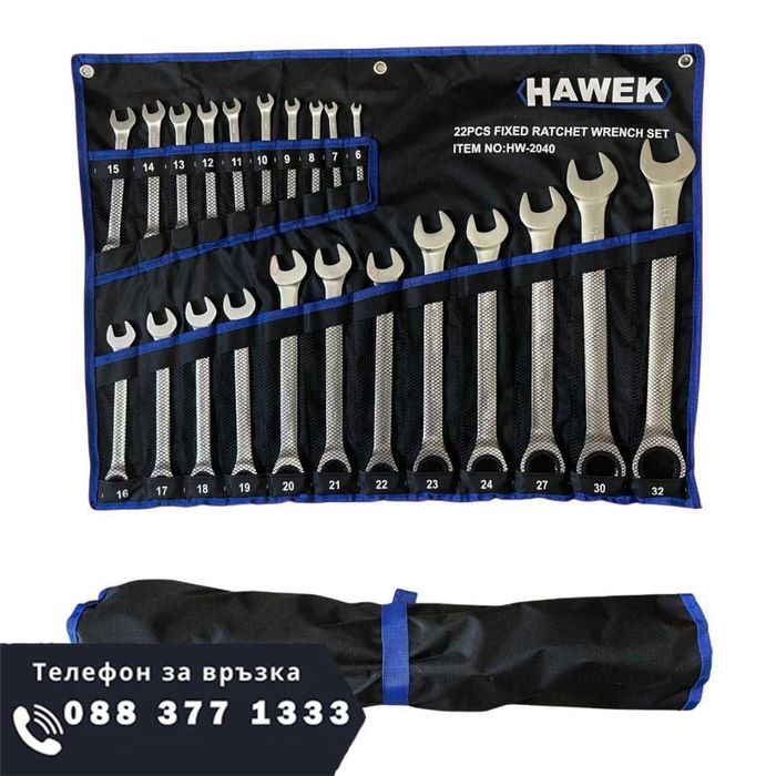 НЕМСКИ Звездогаечни Тресчотни Ключове 6-32 ММ HAWEK + ЛЕД ФЕНЕР