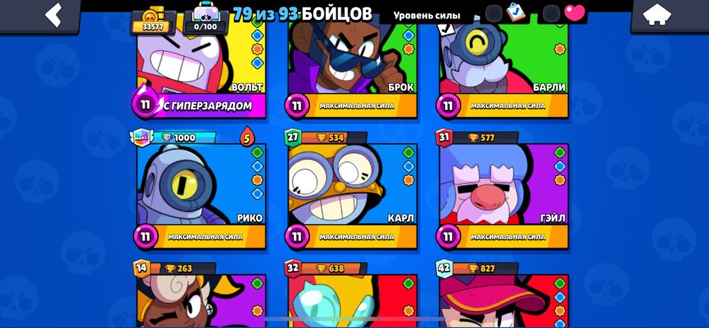 Аккаунт Brawl Stars