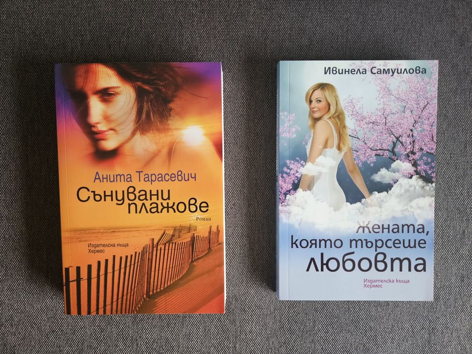 Книги - разпродажба