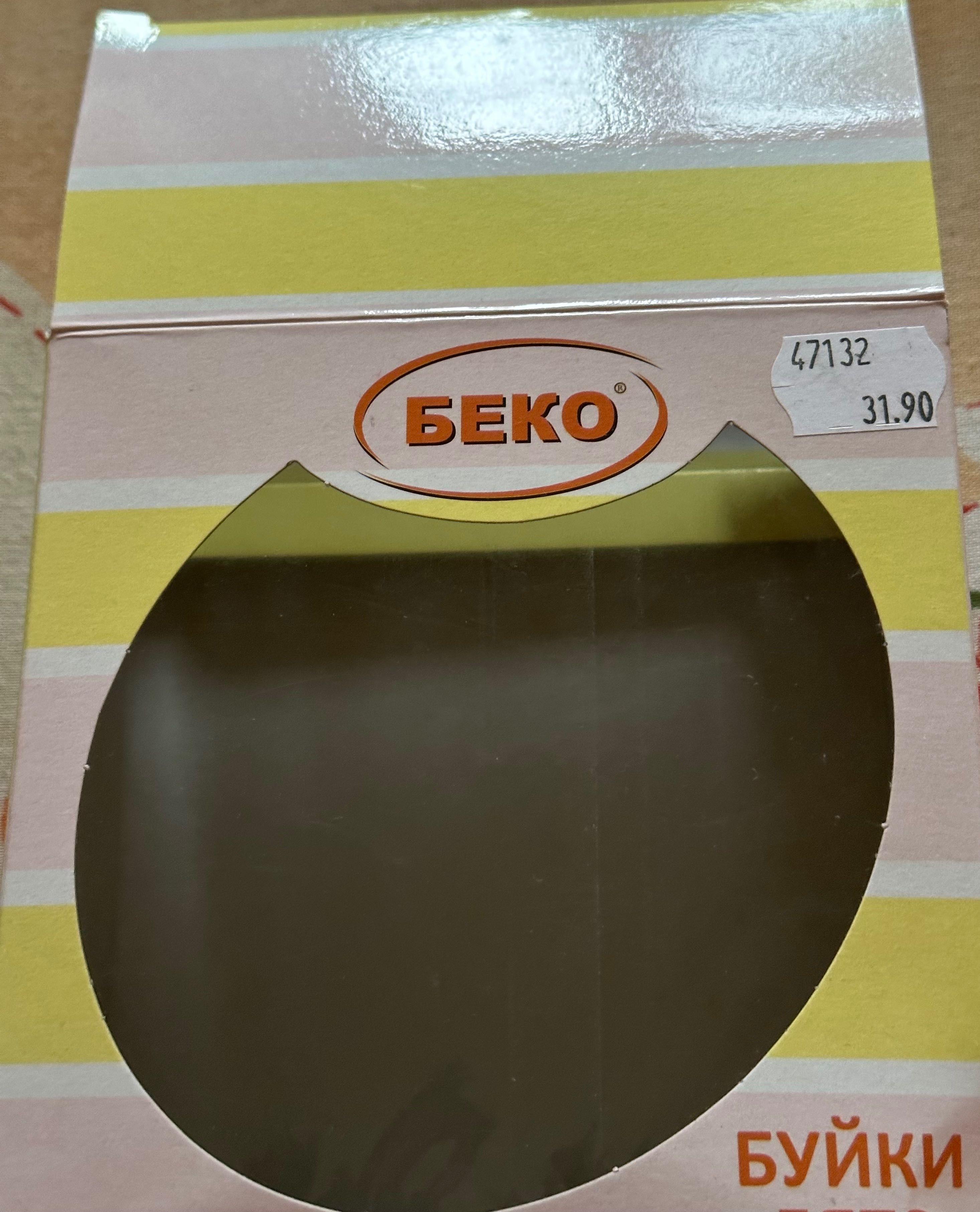 Бебешки зимни буйки – бели