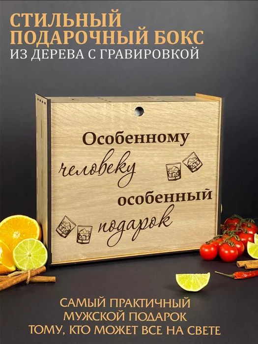 Подарочный набор бокалов для виски