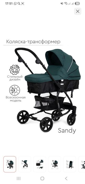 Коляска трансформер