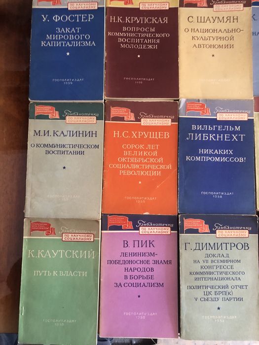 Библиотечка по научному социализму